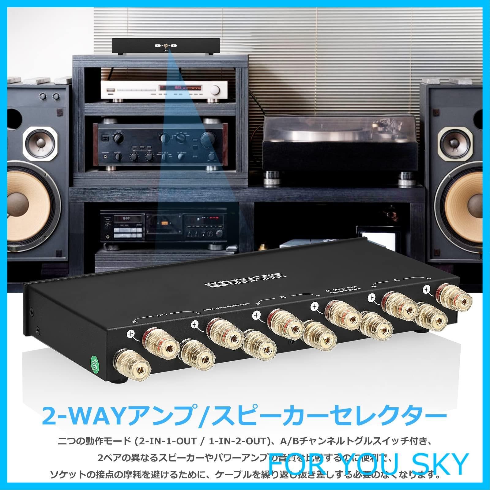 オーディオ スイッチャー