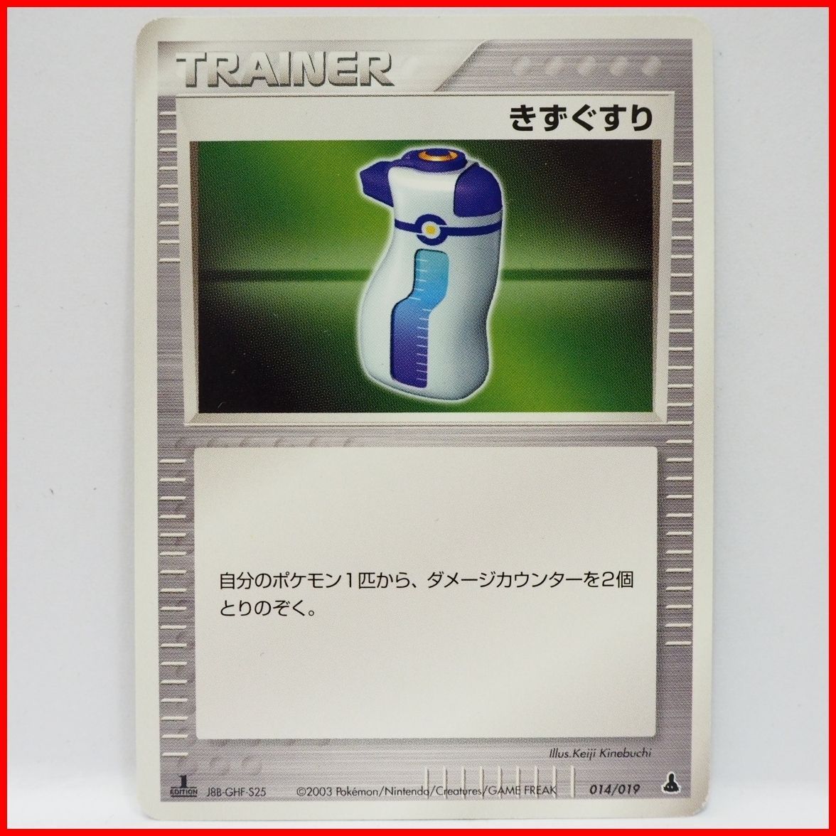 ポケモンカードゲームADV第1弾 構築済みスターター ミズゴロウデッキ 