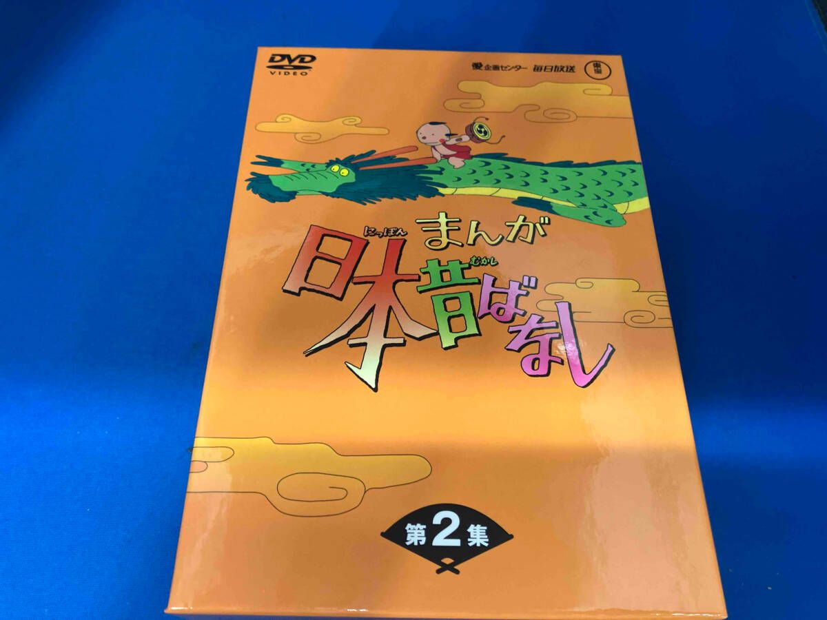 DVD まんが世界昔ばなし DVD-BOX2 - メルカリ
