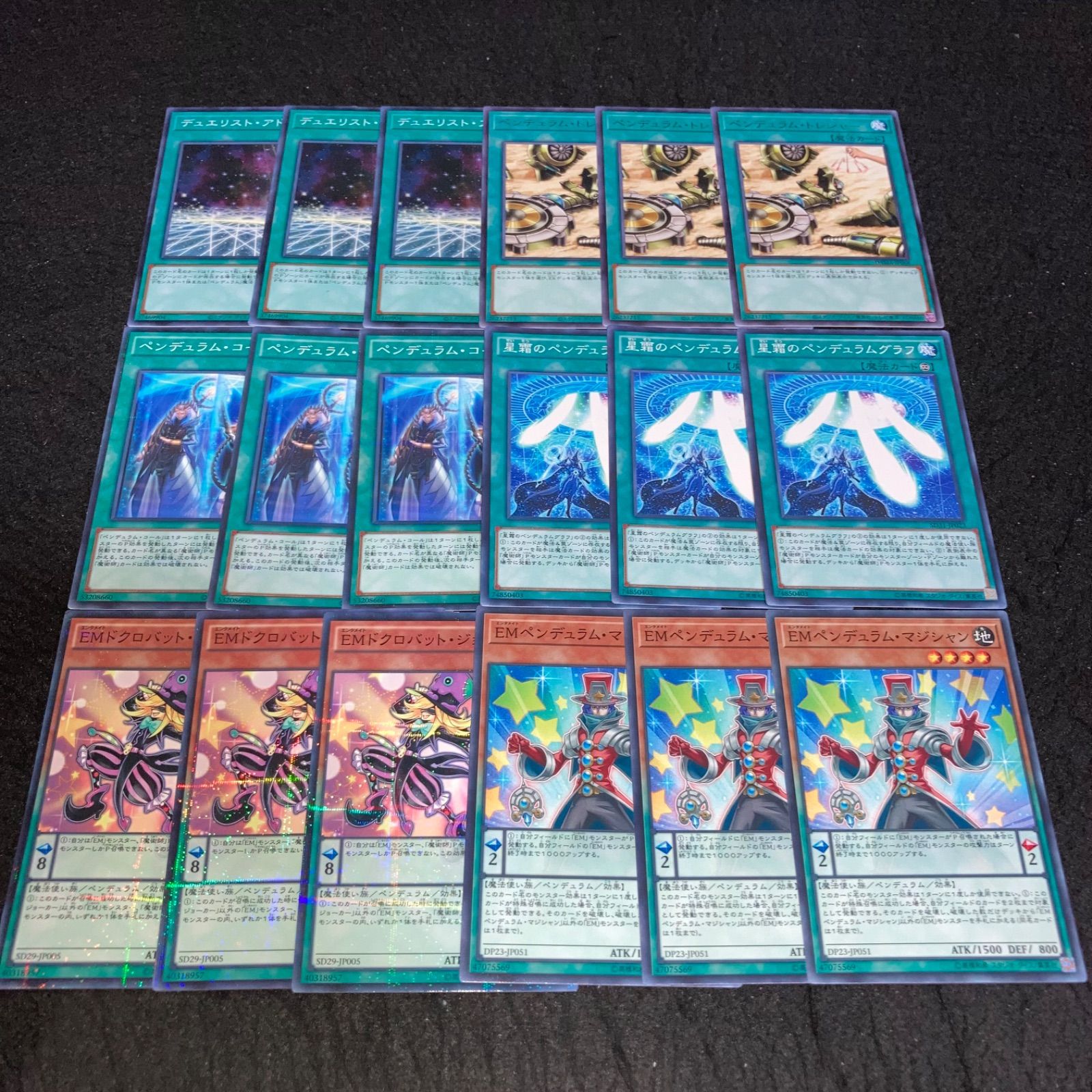 遊戯王 No.657 EMペンデュラムマジシャン EMドクロバット