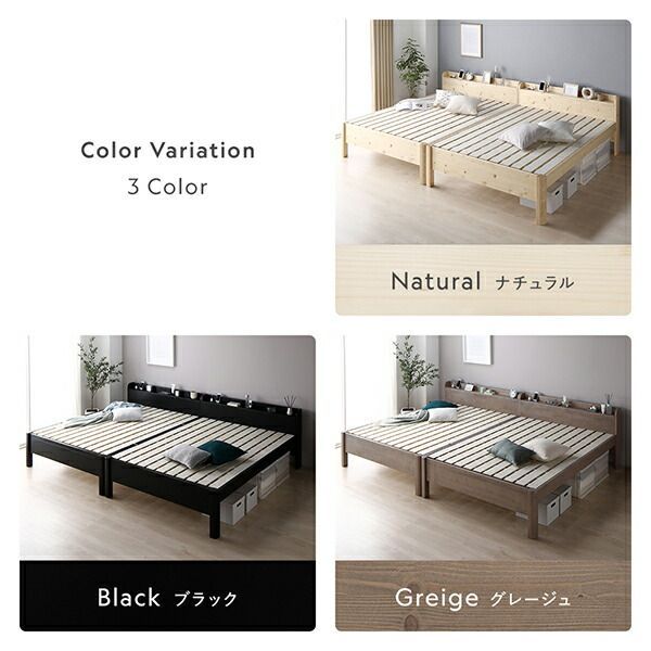 ベッド ワイドキング 260(SD+D) 国産ポケットコイルマットレス付き ブラック 連結 低床 照明 棚付 宮付 コンセント すのこ ベッド ワイドキング 260(SD+D) 国産ポケットコイルマットレス付き