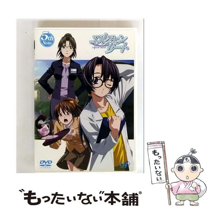 2026年最新】エルフェンリートdvdの人気アイテム - メルカリ