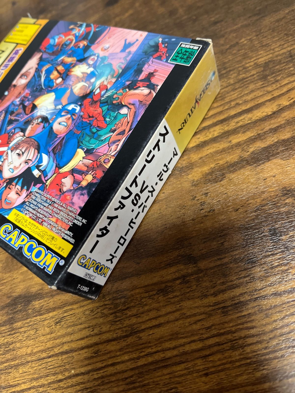 セガサターン マーヴルスーパーヒーローズVSストリート セガサターン マーヴルスーパーヒーローズVSストリート