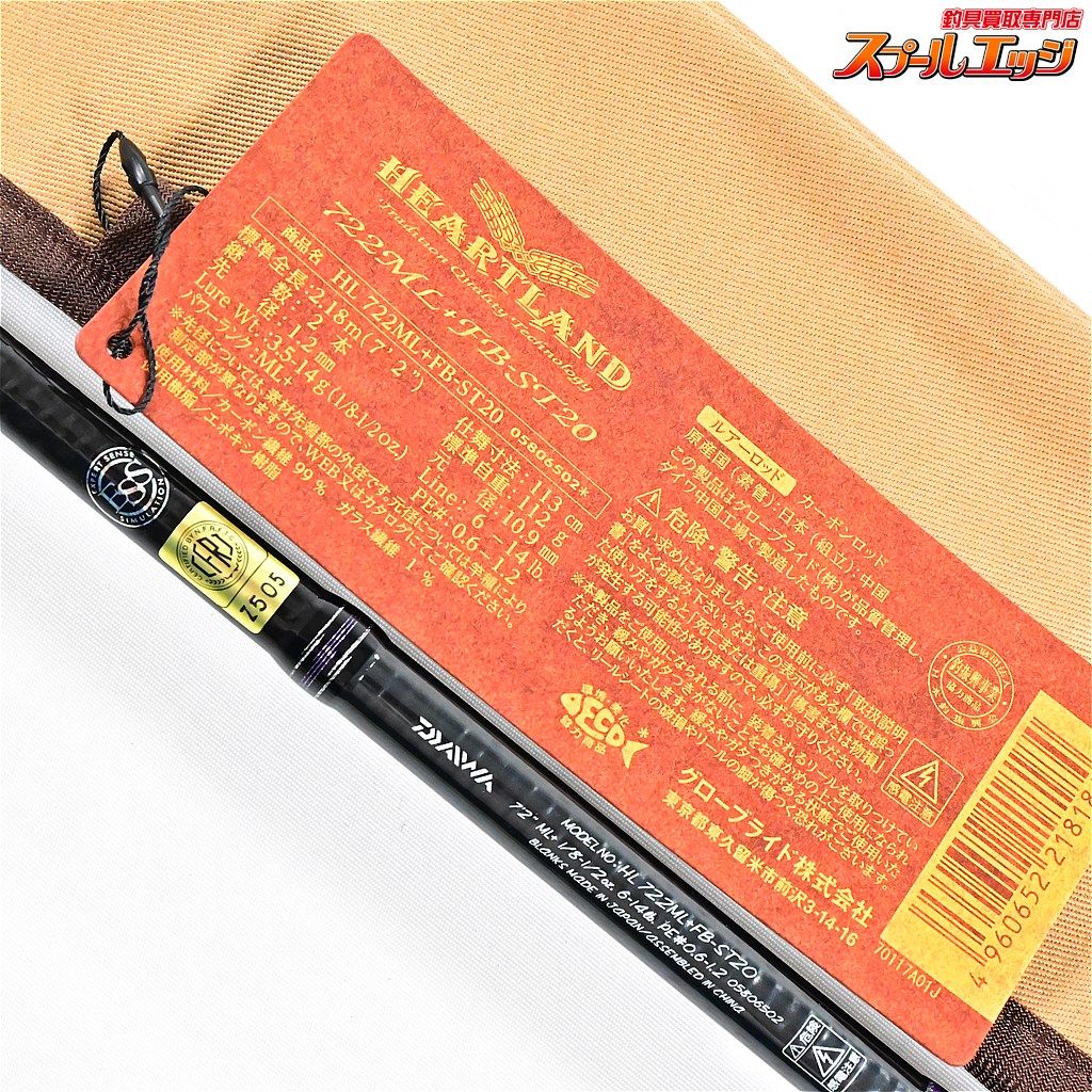 20ハートランド