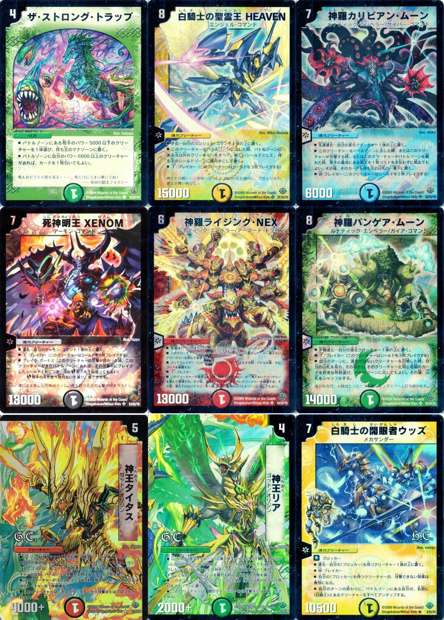 デュエルマスターズ DM33-神化編2 太陽の龍王-ライジング