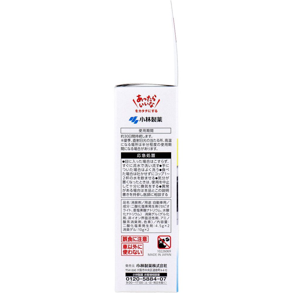 クルマ用クリップ 無香料