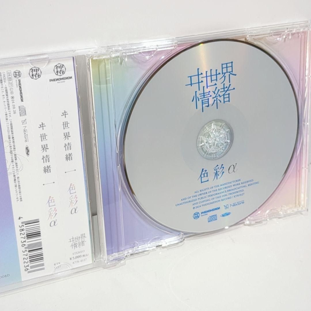 色彩α ヰ世界情緒 神椿 VTuber CD - メルカリ