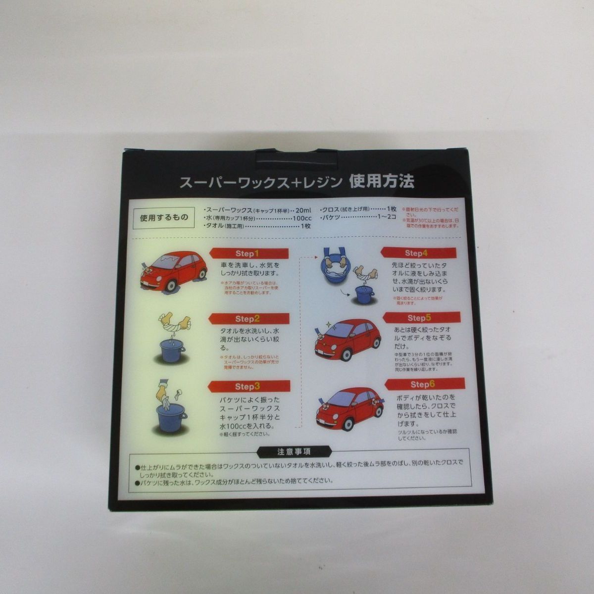 未使用品】アドバンスプラン A-12 スーパーワックスプラス レジン 