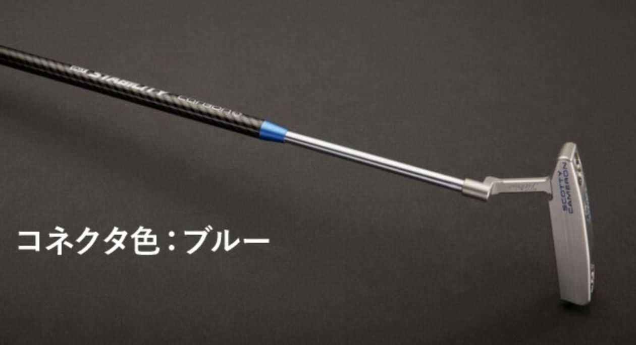 新品未使用】STABILITY CARBON スタビリティ カーボンブルー