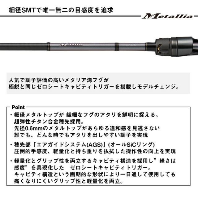 だいち ★未使用品★ ダイワ メタリア 湾フグ S-175J 24年製 DAIWA（釣り） 24 メタリア湾フグ S-175・J Metallia 釣り 船竿