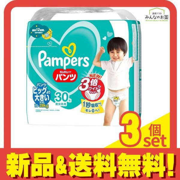 パンパース さらさらケア パンツ スーパ-ジャンボ 30枚入 3個セット まとめ売り