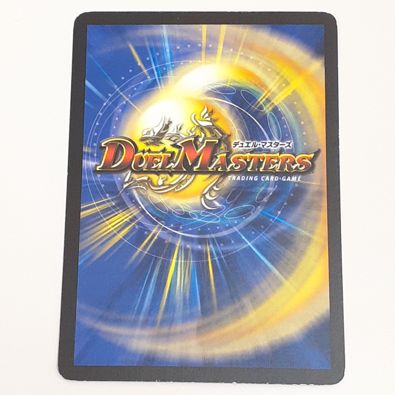 三沢店50-2-1207】* デュエルマスターズ 悪魔神バロム SR DM-04 s3/s5