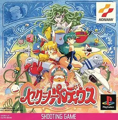 PSソフト セクシーパロディウス