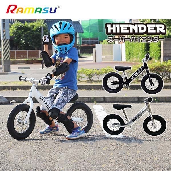 スーパーハイエンダー 対象年齢2-5歳 30kg以下 MC-SH ラマス RAMASU