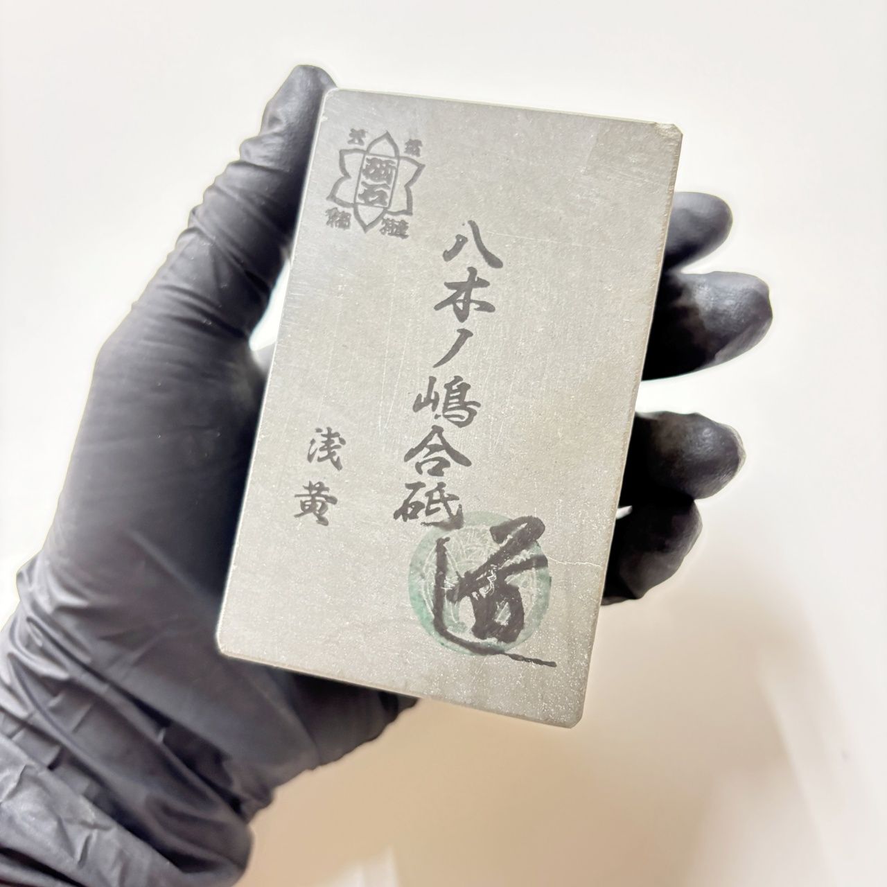 480g 浅黄 八木ノ嶋合砥 正本山 京都 天然砥石 - メルカリ