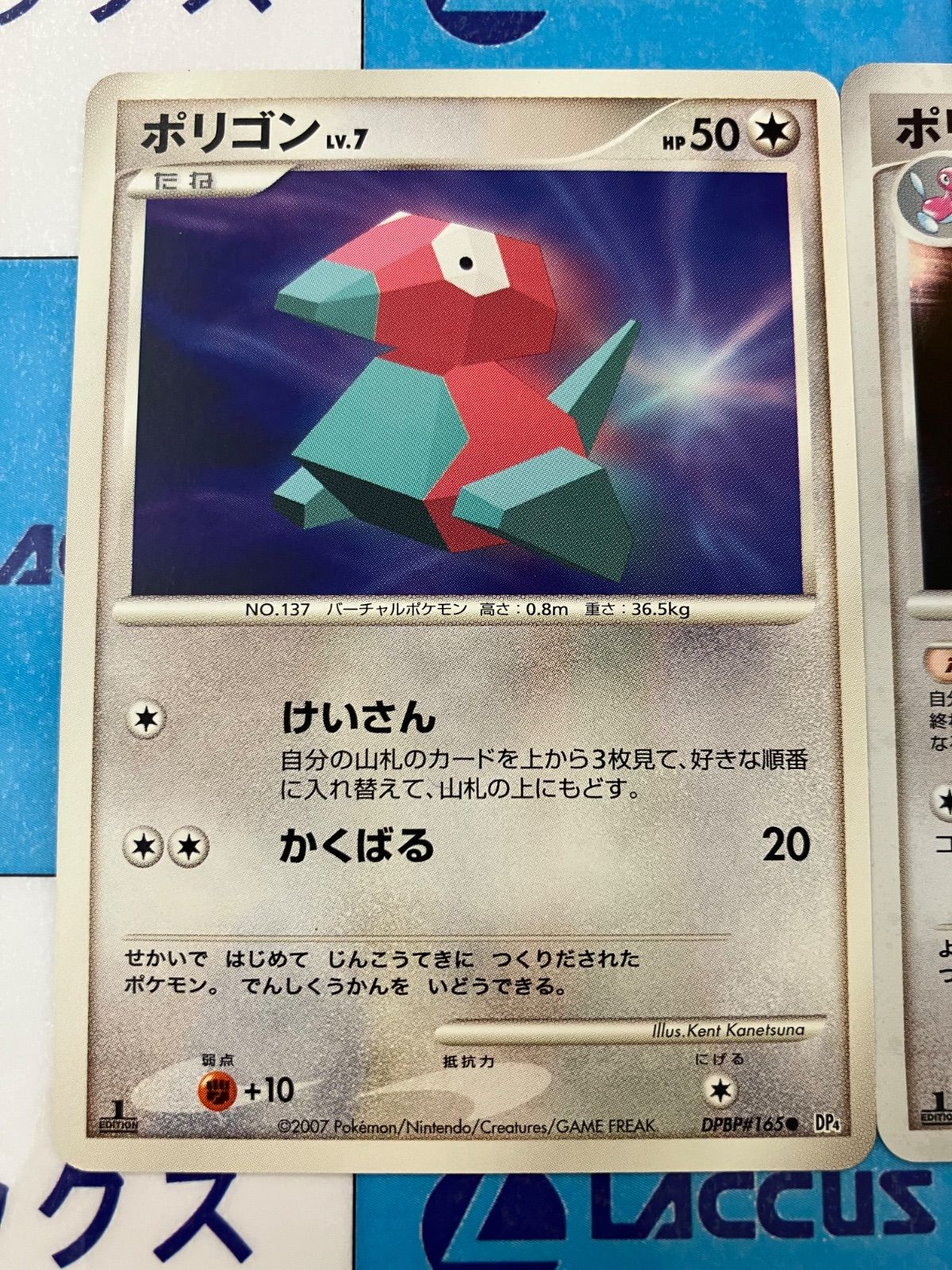 d*7様 ポケモンカード 状態A】ダイオウドウex SR (088/071) [sv2P] の通販・買取価格