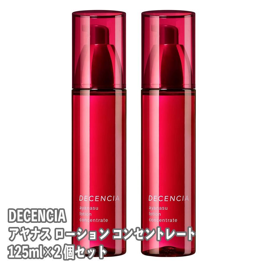 在庫限り ディセンシア アヤナス ローション コンセントレート 125ml × 2本セット 敏感肌用 化粧液 4571289480488 - メルカリ