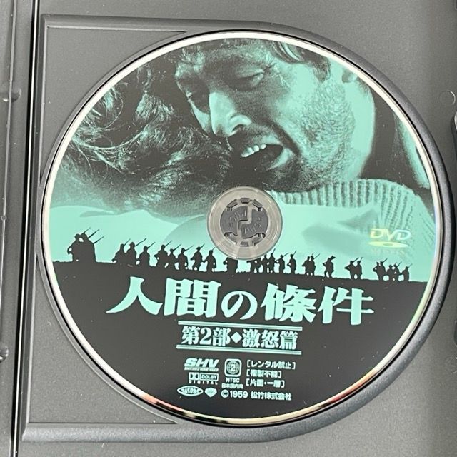 人間の條件 DVD-BOX 全6巻 6枚組 小林正樹監督作品 松竹株式会社