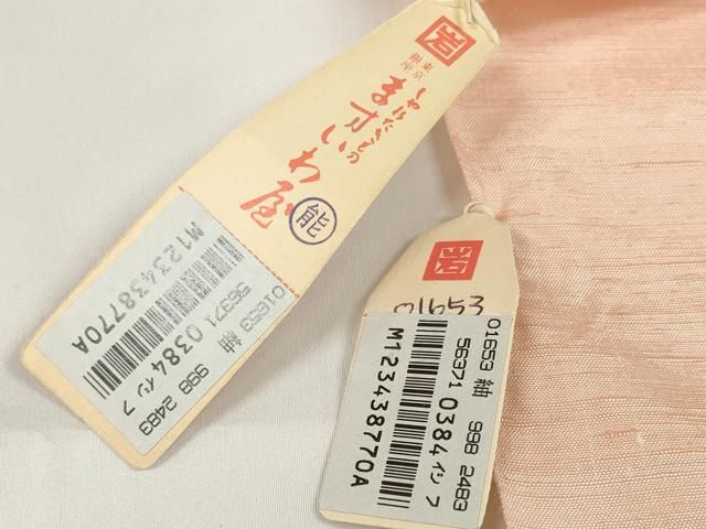 証紙付き 上代38万
