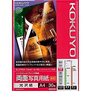 【中古】コクヨ インクジェット 両面写真用紙 光沢紙 A4 30枚 KJ-G23A4-30 wyw801m