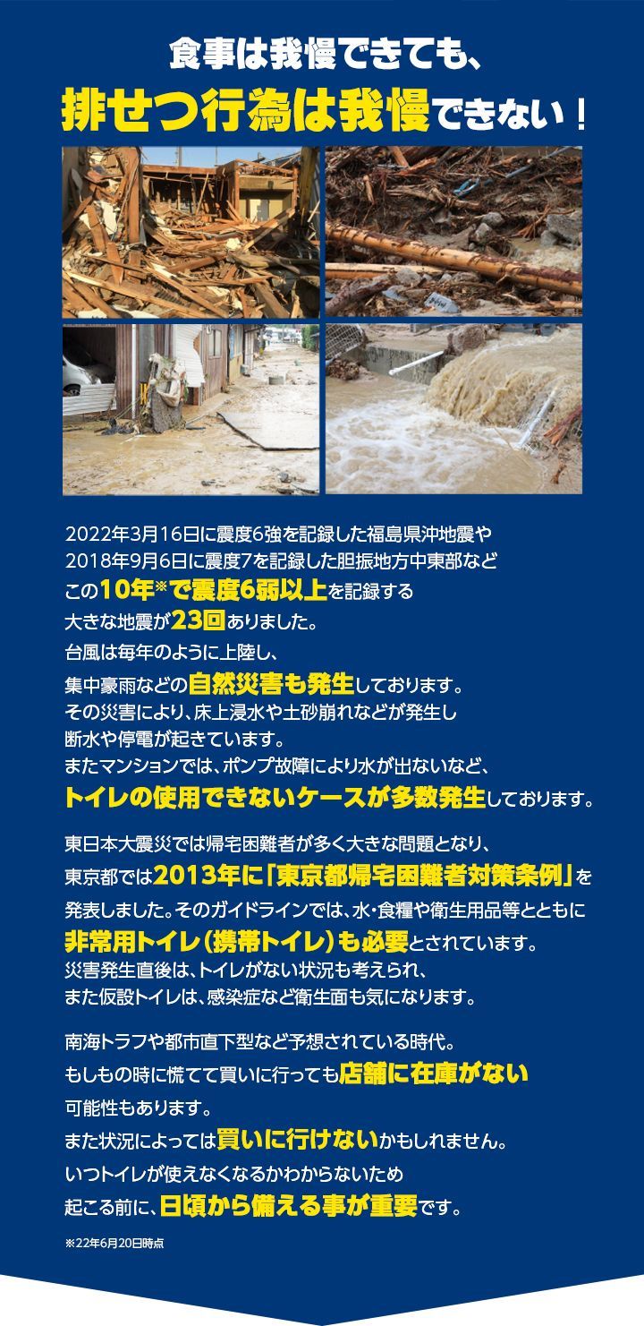 防災グッズ 防災セット