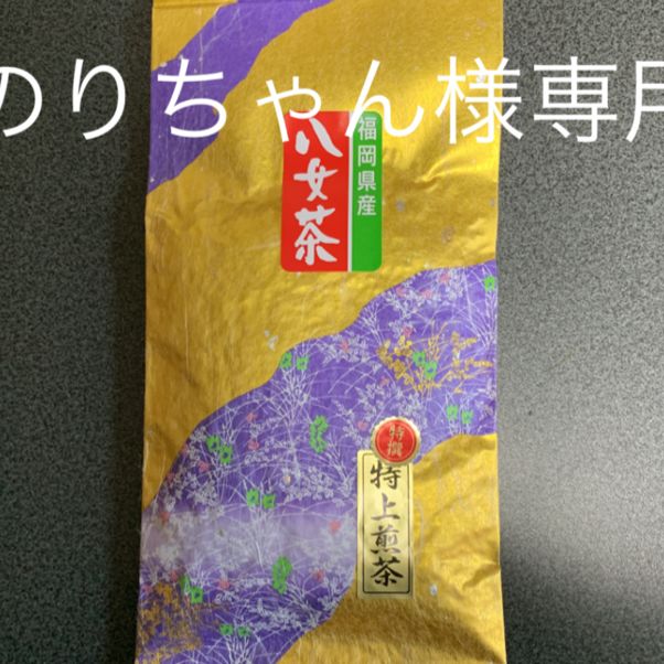 八女お茶 特上煎茶1袋 のりちゃん様専用 - momo里の香(八女茶直売