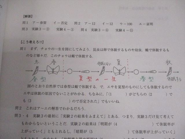 代ゼミ 生物 大堀の“思考力”養成講座〈共通テスト・2次・私大対策〉 テキスト 2023 冬期直前 大堀求 006s0D 代ゼミ 生物 大堀の“思考力”養成講座〈共通テスト・2次・私大