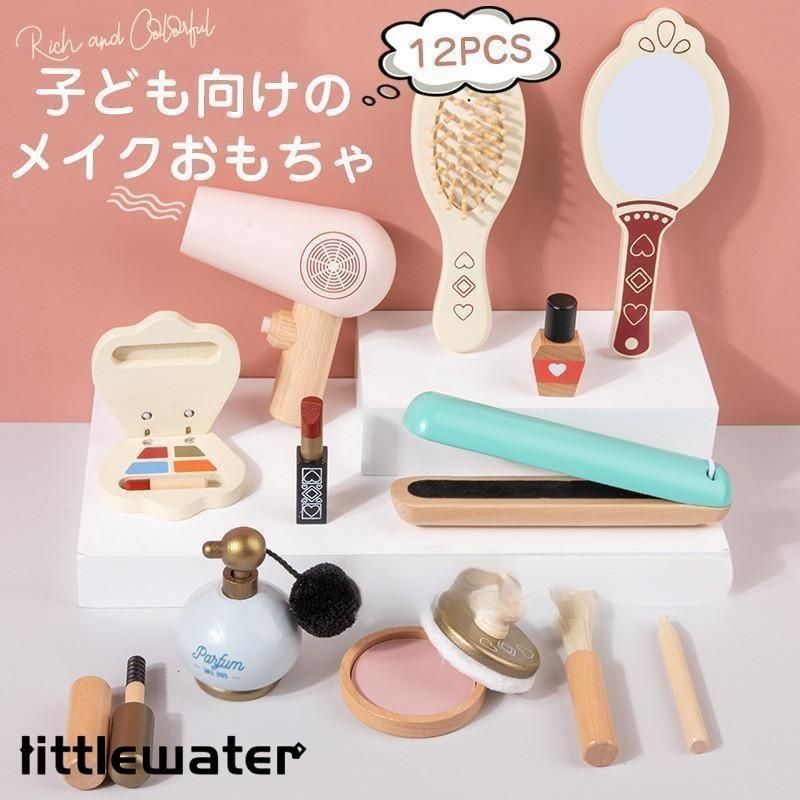 メイクおもちゃ お化粧セット 木製 ままごと メイクごっこ遊び コスメおもちゃ 誕生日 クリスマス プレゼント 12PCS お化粧おもちゃ 女の子