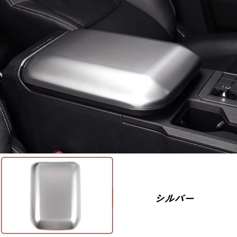 アームレストボックス保護カバー トヨタ ランドクルーザー プラド250系用アームレストカバー コンソールボックスカバー インテリアパネル アームレストボックス 内装パーツ 1個 3色可選