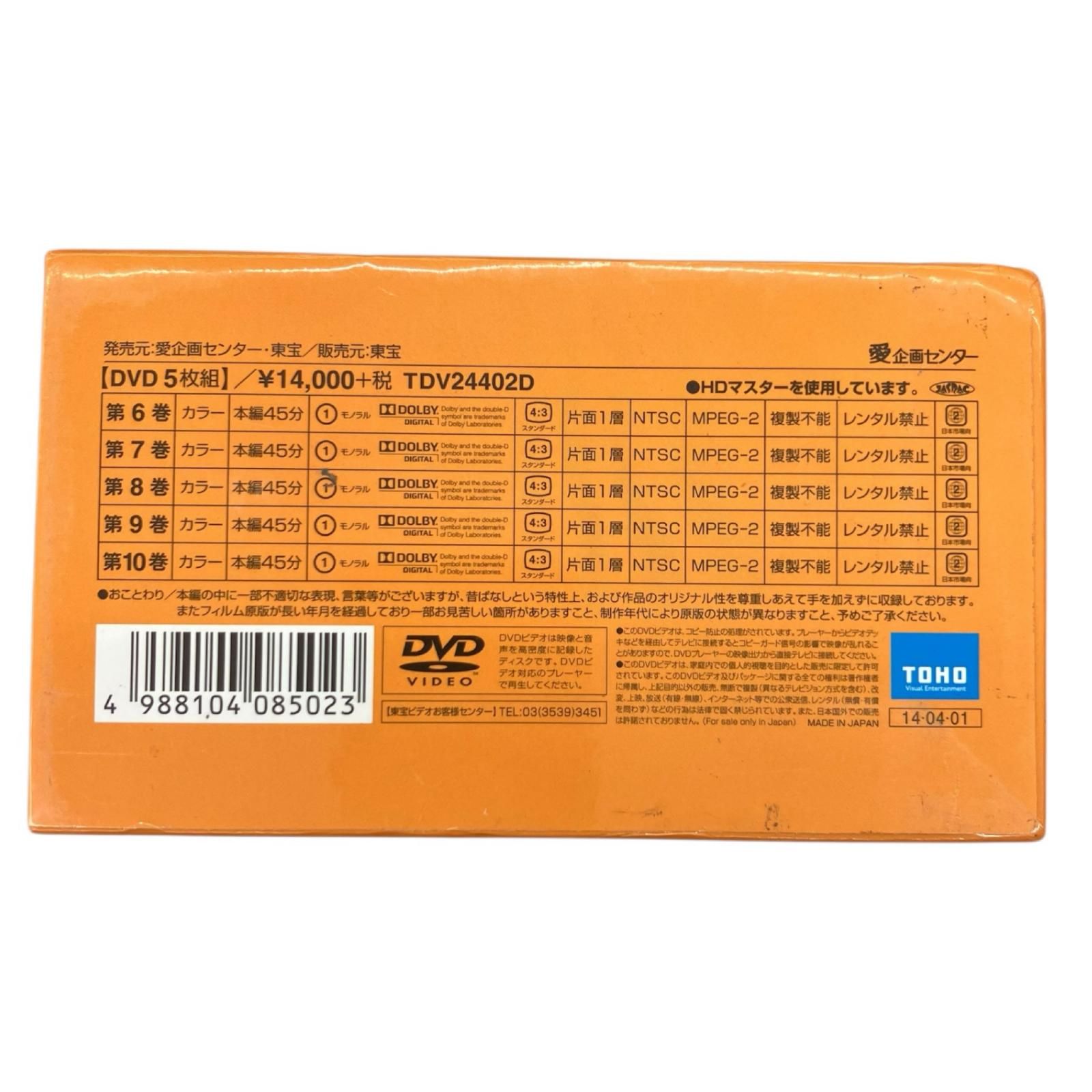 DVDバラ売り 186000 まんが日本昔ばなし DVD-BOX 第2集(5枚組) - メルカリ