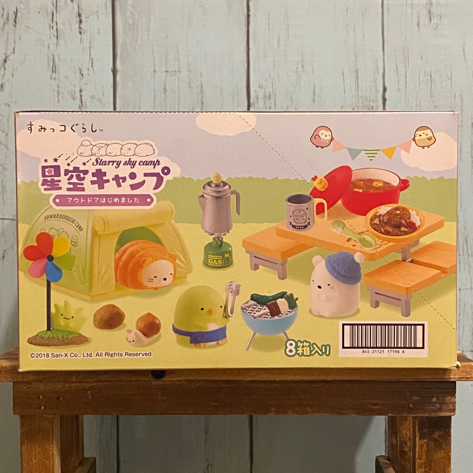 リーメント すみっコぐらし 星空キャンプ ～アウトドアはじめました 
