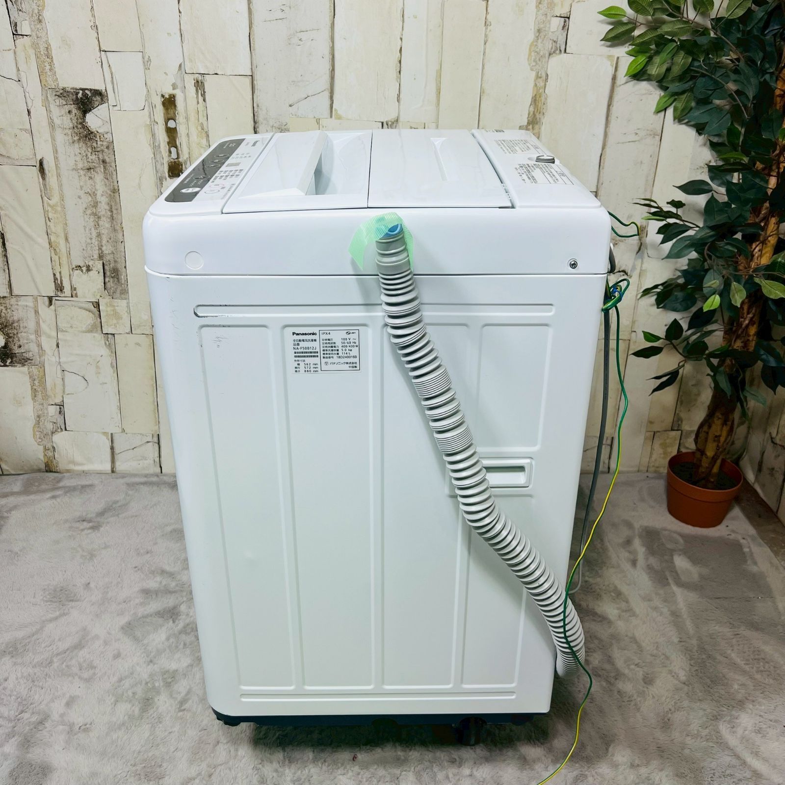 洗濯機