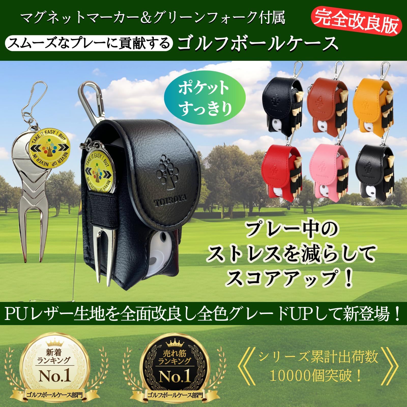 新着商品】ゴルフマーカー 【磁石式 グリーンフォーク付】 ポーチ