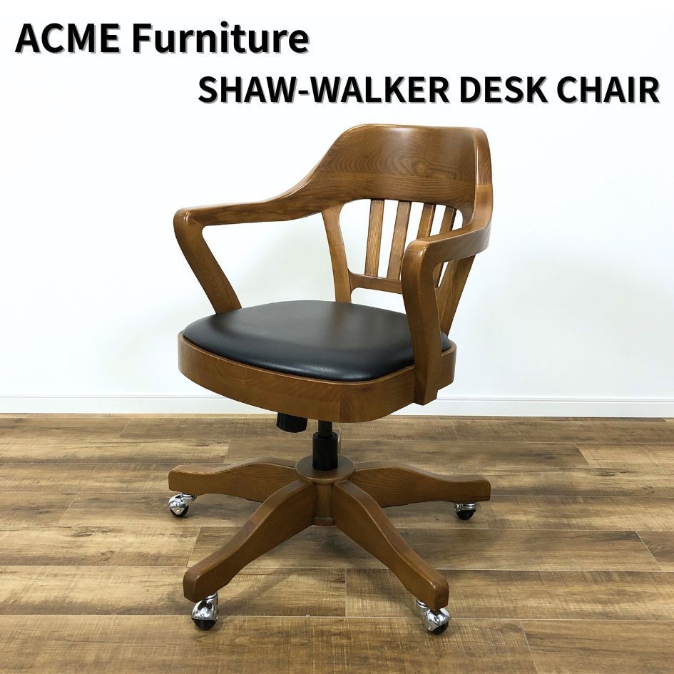 ACME Furniture  SHAW-WALKER CHAIR  アクメファニチャー ショー・ウォーカー デスクチェア