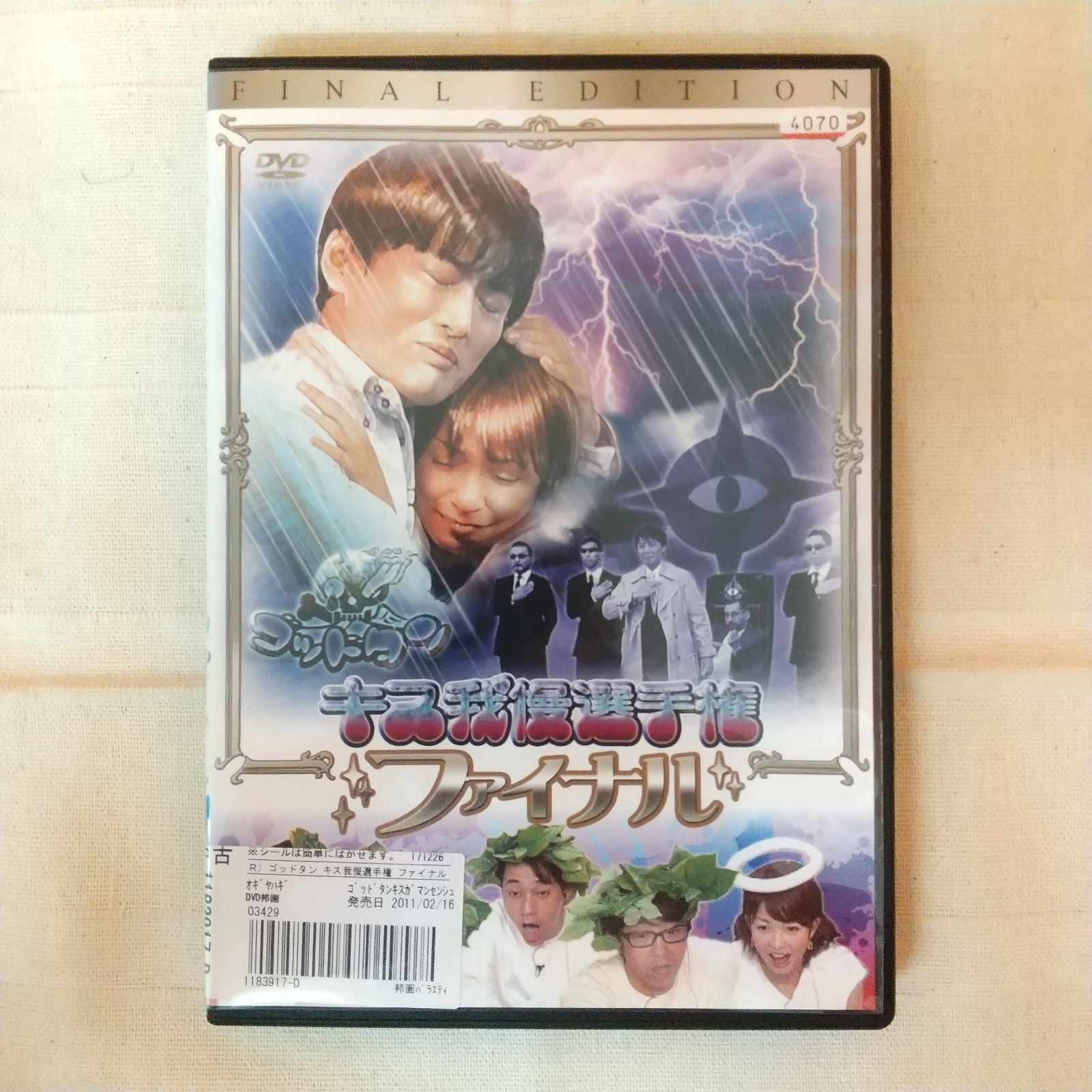 ゴッドタン　シリーズDVD26巻セット　キス我慢選手権、マジ歌選手権 ゴッドタン DVD 全10巻 10枚セット キス我慢選手権 暗記王 マジ