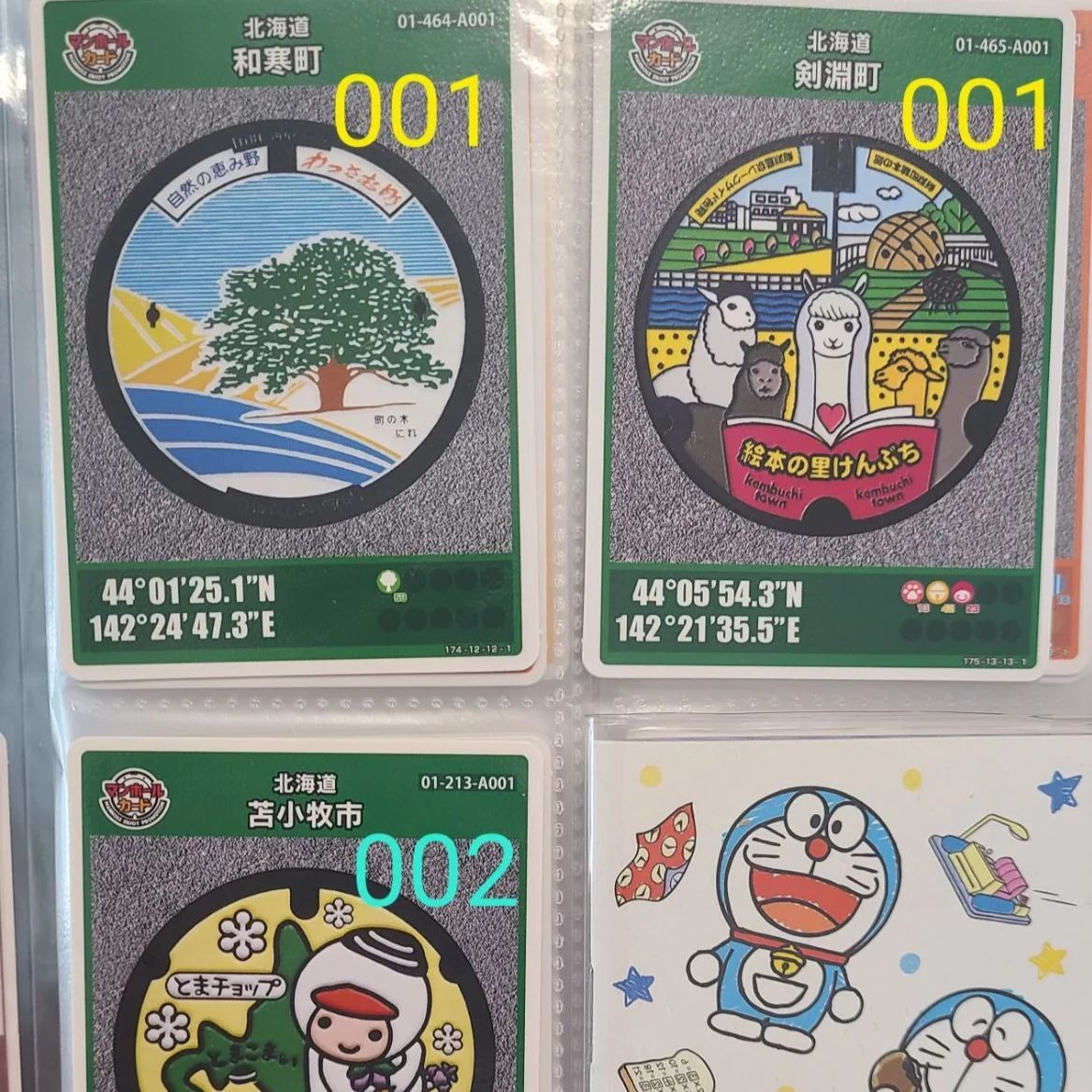 北海道 初版含むマンホールカード3枚 - メルカリShops