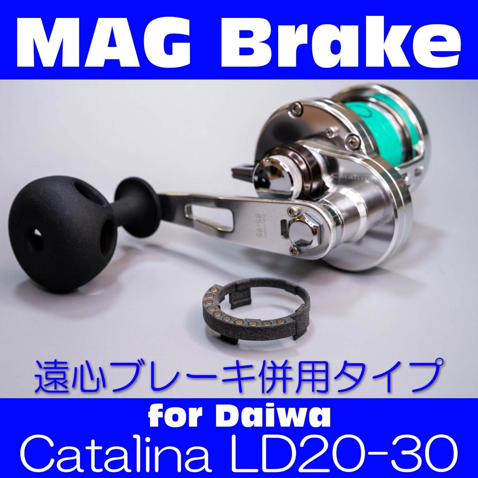 DCATLD20#080 キャタリナLD20SH・30用マグネットブレーキ-