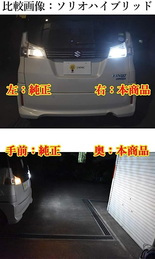 破格値下げ LMMC T16 LED バックランプ専用 2266.7ルーメン