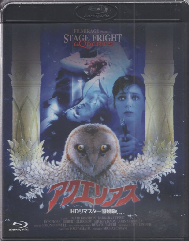 外国映画Blu-ray アクエリアス HDリマスター特別版 ※未開封