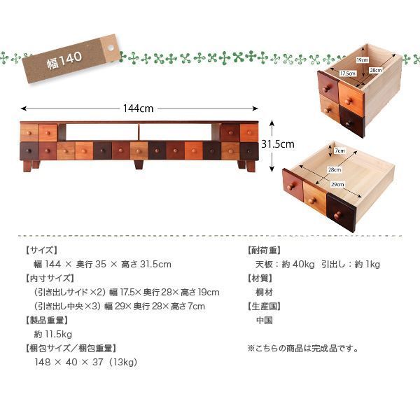天然木北欧デザインテレビボード Bisca