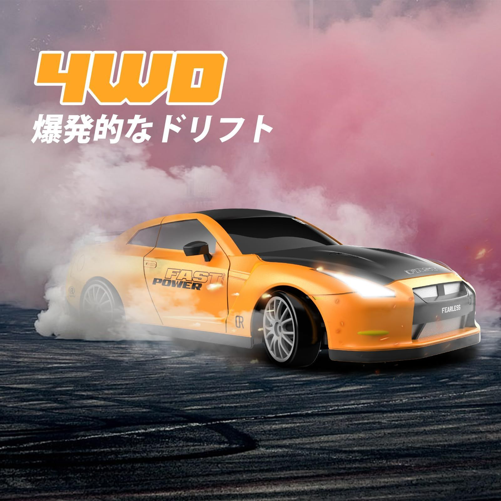 ラジコン 子供 ラジコン ドリフト おもちゃ ドリフト 4WD 1/24