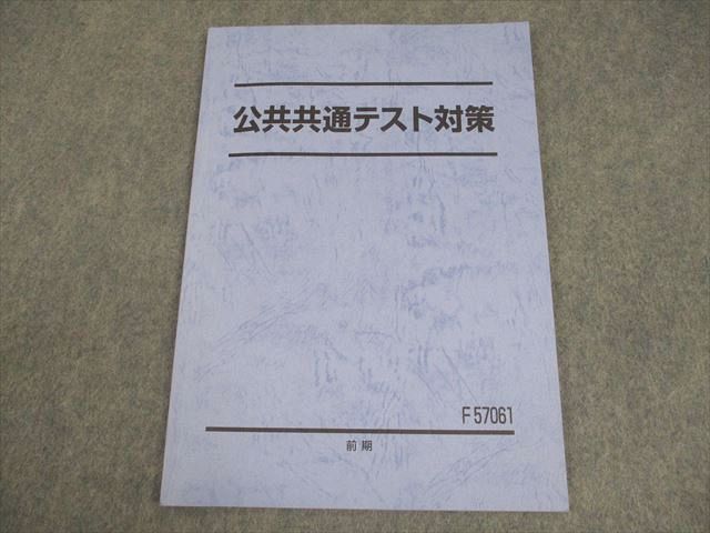 駿台 政治・経済共通テスト対策 テキスト 2024 通年 谷口和司 024S0D 楽天市場】駿台 政治・経済共通テスト対策 テキスト 2024 通年