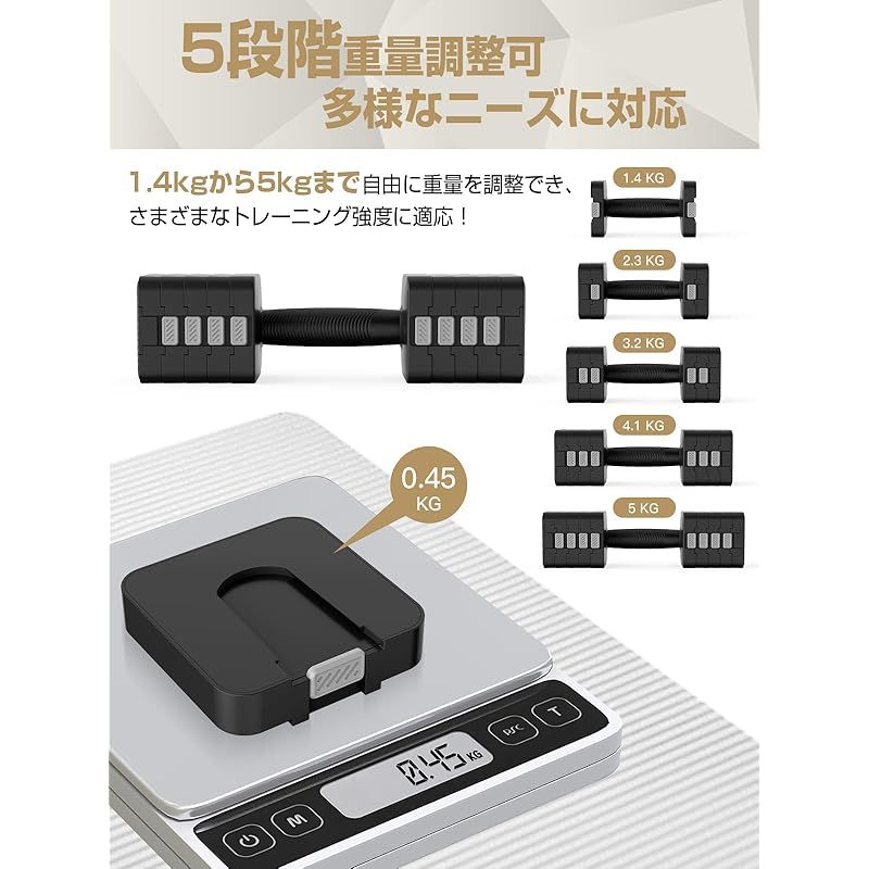 可変式 重さ調節