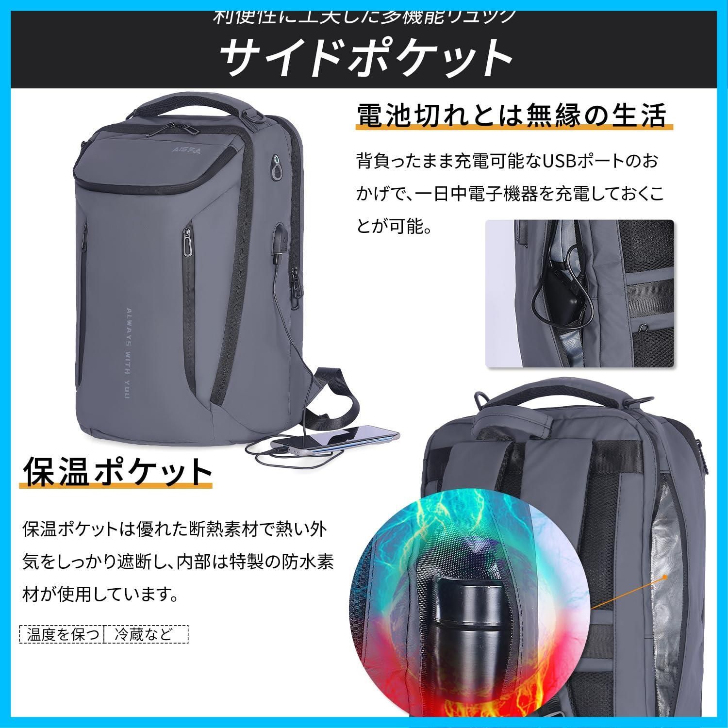 【新着商品】[AISFA] リュック メンズ YKKダブルジッパー リュックサック バックパック 17インチ PCビジネスリュック 大容量 防災  bag USB充電機能付き 30L 旅行 学生 バッグ 防水 通勤 修学 男女兼用 多機能 A4収納 多ポケット