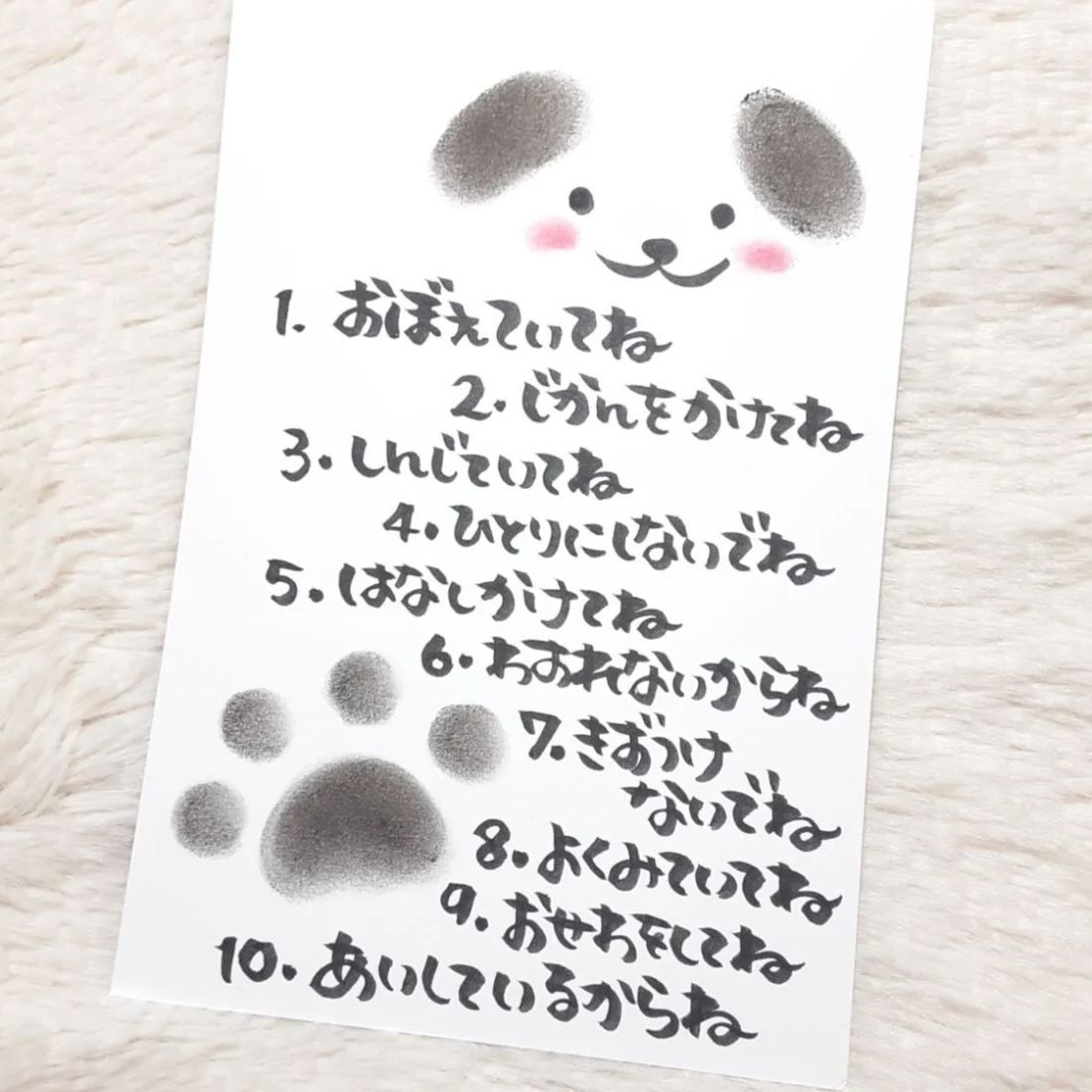 ❤️105❤️いぬのきもち❤️ポストカード ポエムカード