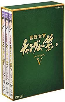 宮廷女官チャングムの誓い DVD-BOX I-VI DVD】韓国ドラマ 『チャングム