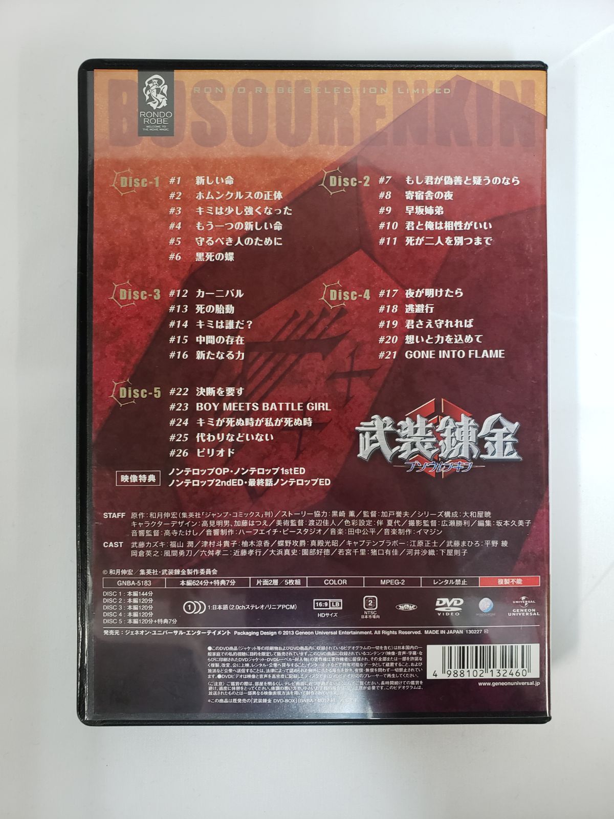 良品/全巻セット】DVD SAMURAI 7 サムライ7 全13巻セット 初回