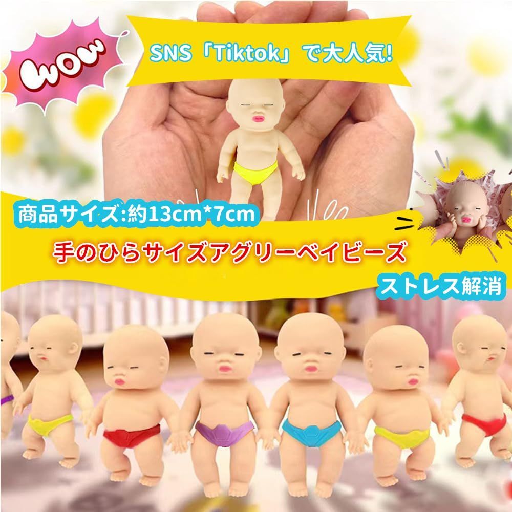 アグリーベイビーズ やわらかパンツベイビーズ スクイーズミニ