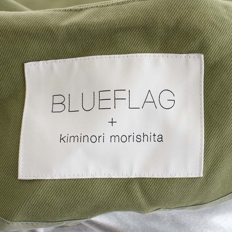 キミノリモリシタ kiminori morishita BLUE FLAG ノーカラーコート ロング ベルト 38 M カーキ /YI4