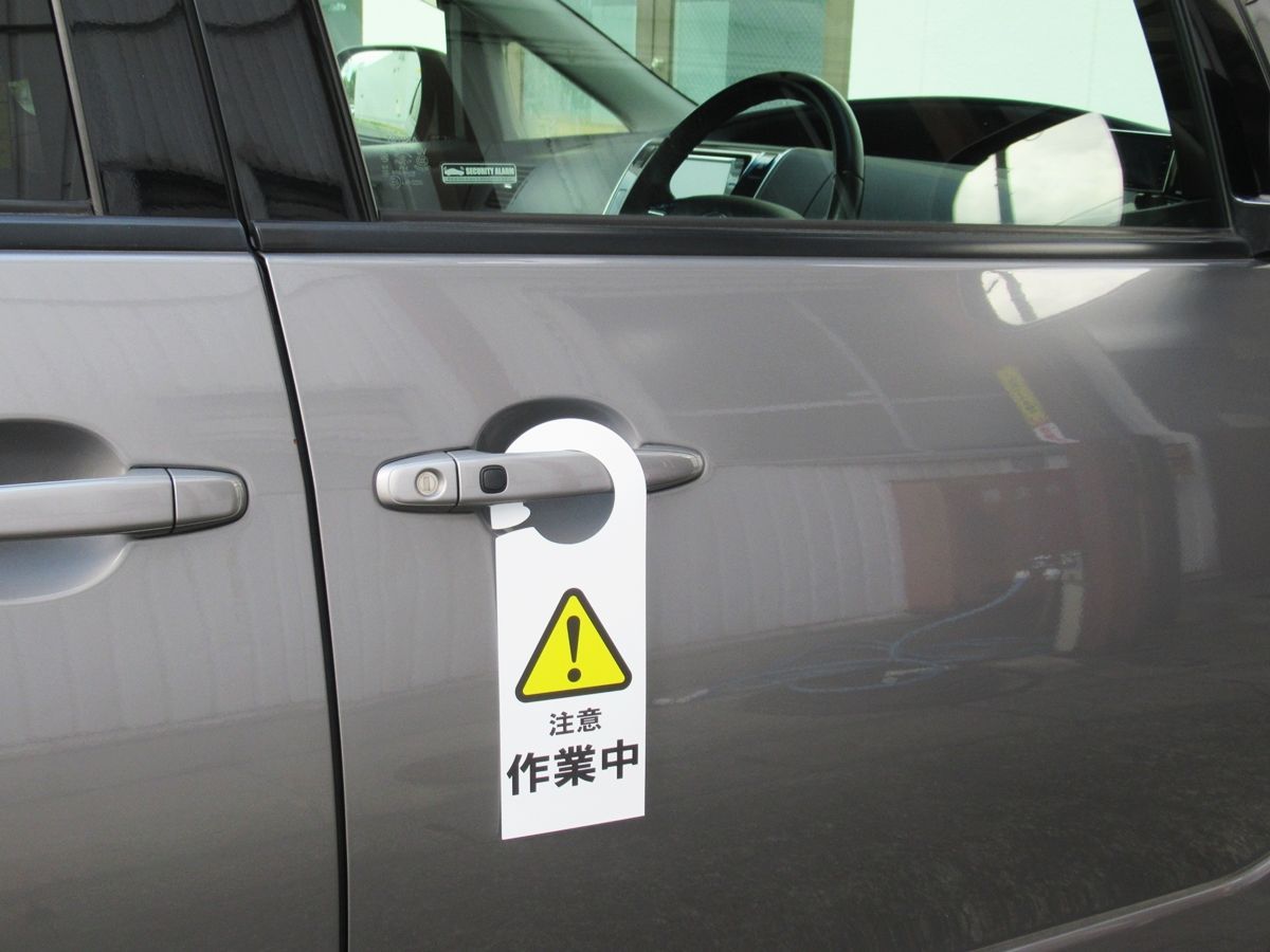 作業中 注意 ドア 日本製 プレート ドアノブプレート 看板 ドアフック ノブ 安全標識 ドアノブサインプレート サイン 札 ドアサインプレート 